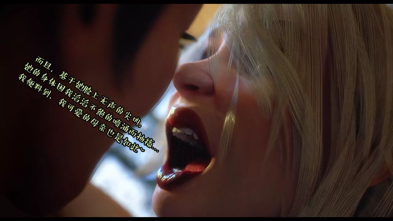 [3D]作家妈妈的沦陷-最终话 - 图片 46