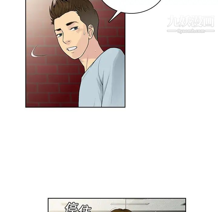 被女神环绕的男人第8话