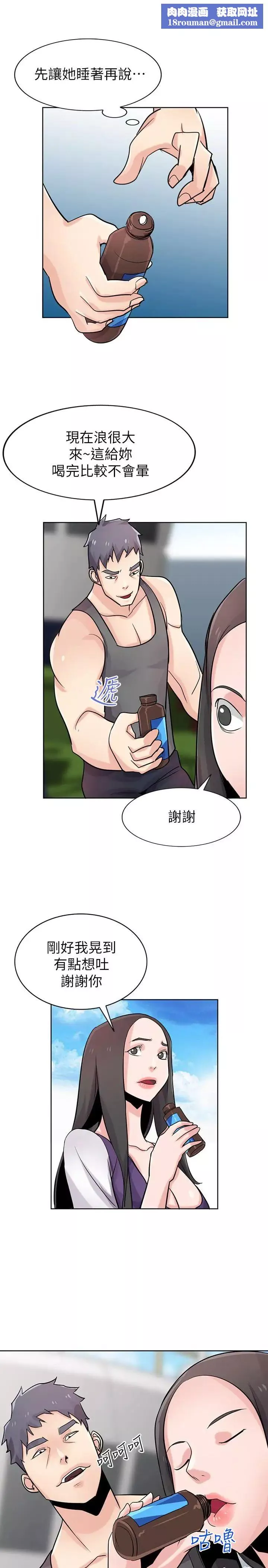 馴服小姨子第75話-與海風一起享受的滋味