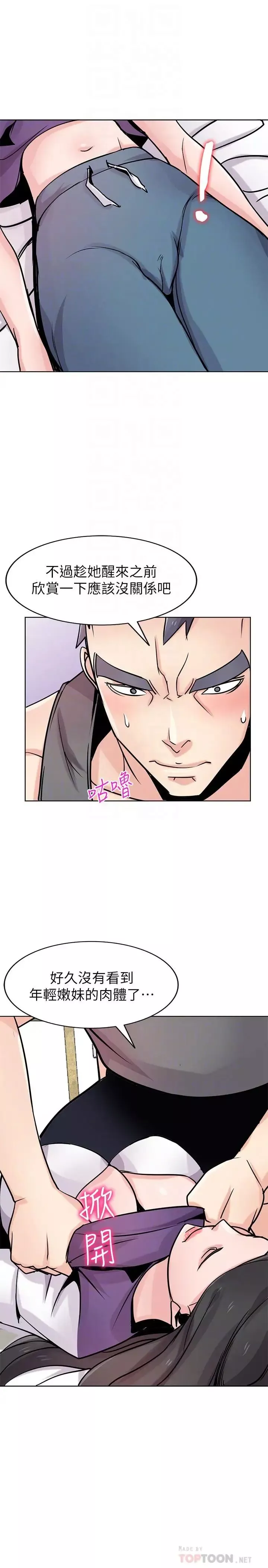 馴服小姨子第75話-與海風一起享受的滋味