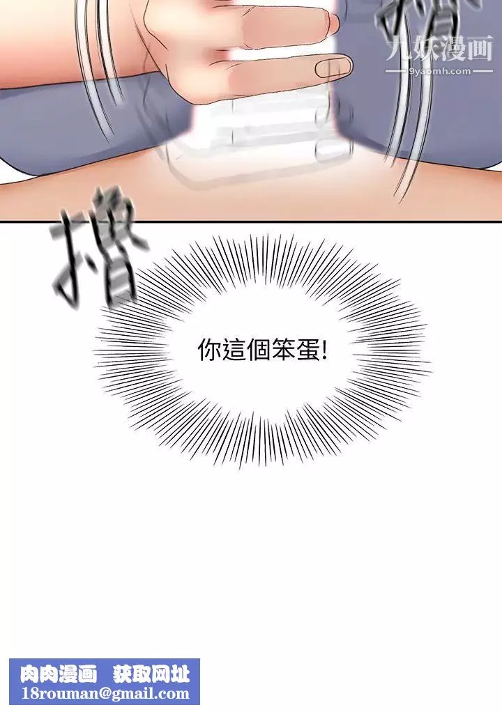 劍道學姊第22話-吹簫初體驗
