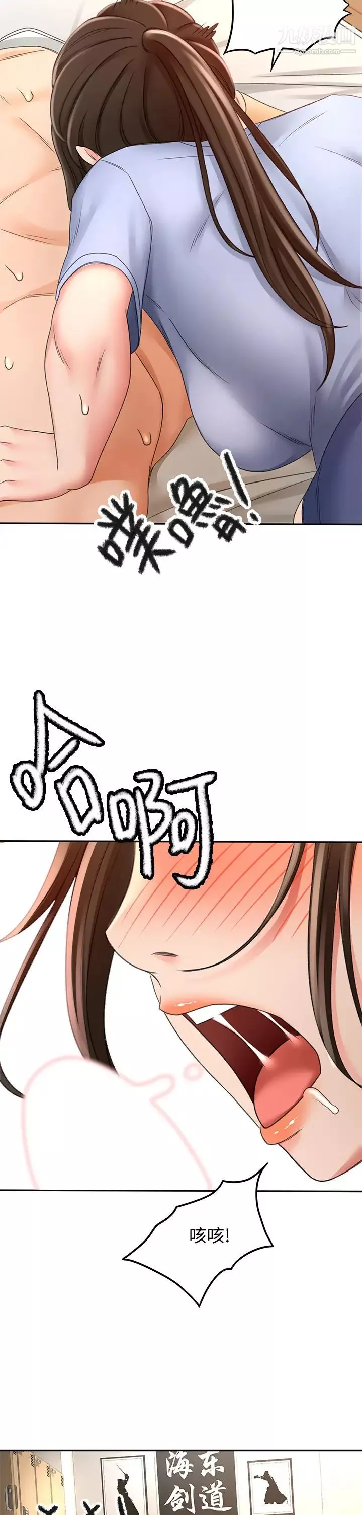 劍道學姊第22話-吹簫初體驗