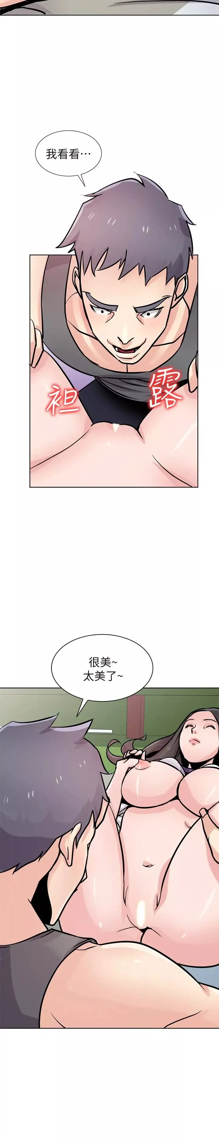 驯服小姨子-第75话-与海风一起享受的滋味 - 图片 9