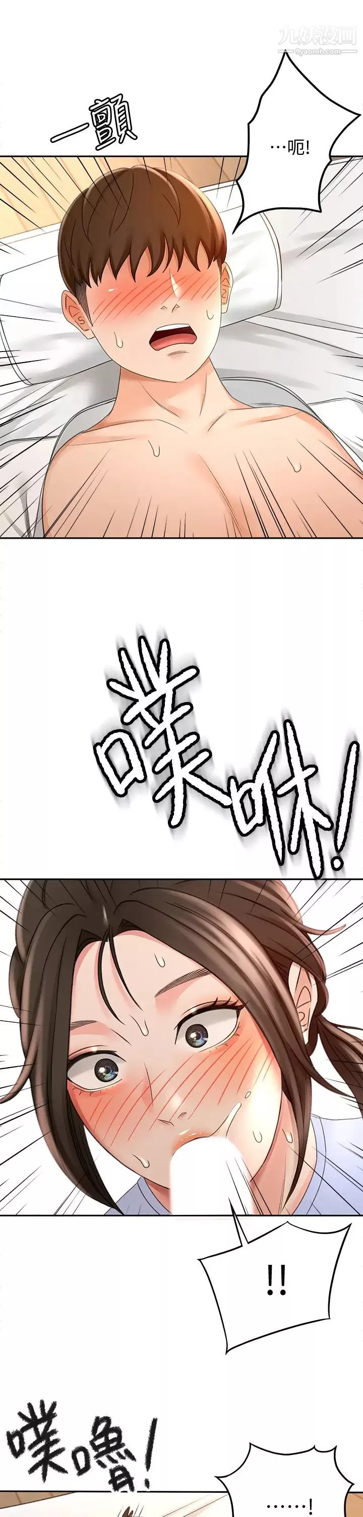 劍道學姊第22話-吹簫初體驗