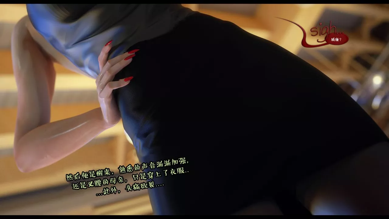 [3D]作家妈妈的沦陷-最终话 - 图片 58