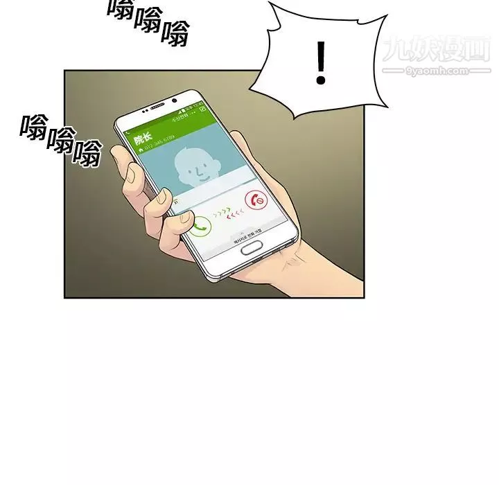 被女神環繞的男人第8話