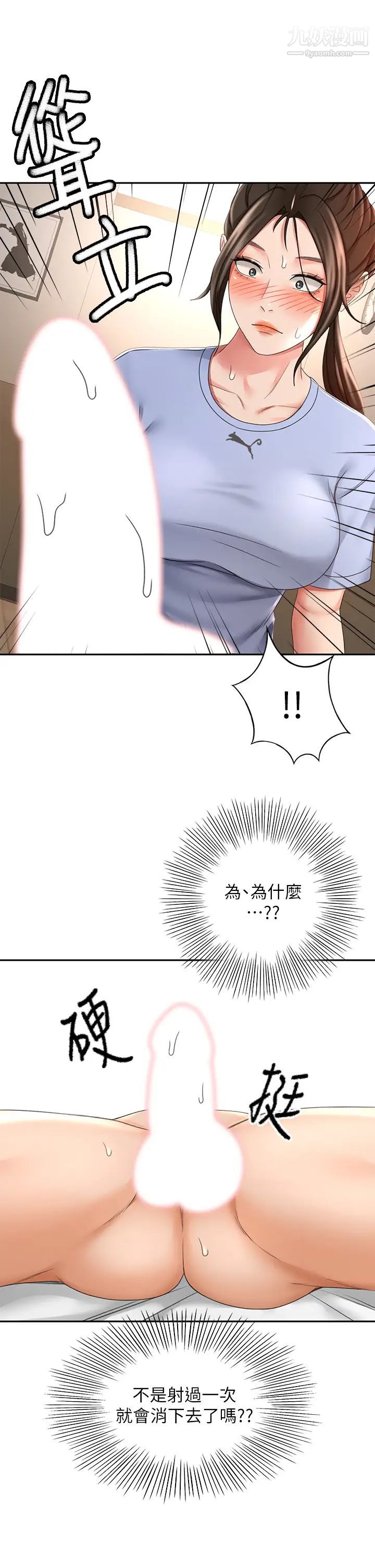 劍道學姊第22話-吹簫初體驗