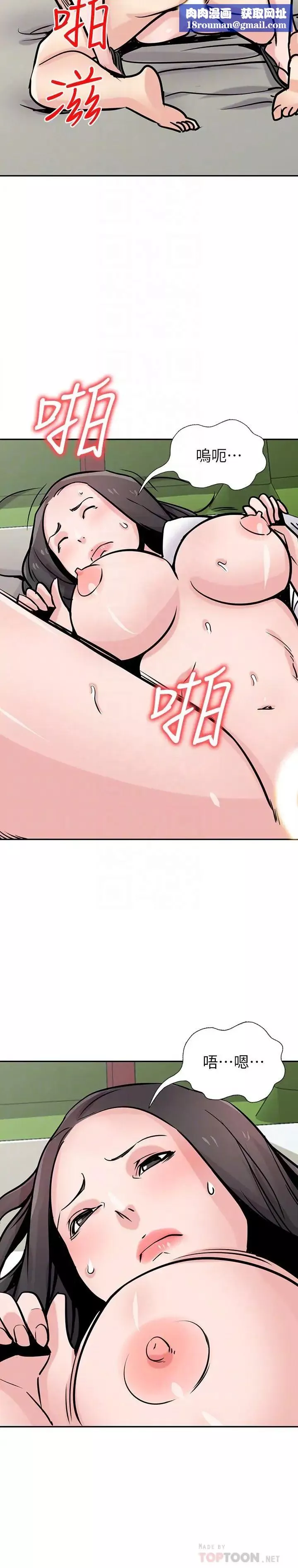 馴服小姨子第75話-與海風一起享受的滋味