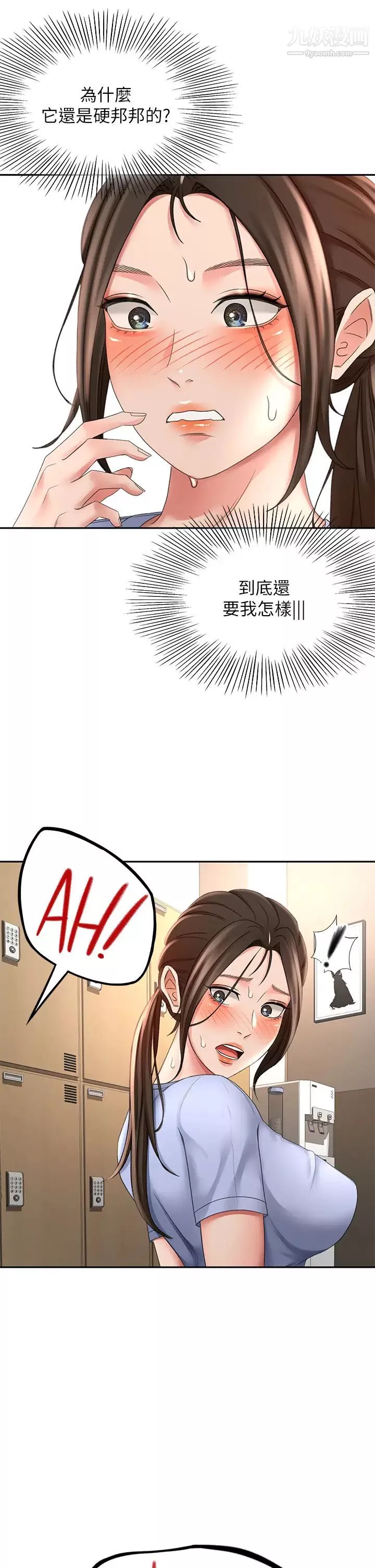 劍道學姊第22話-吹簫初體驗