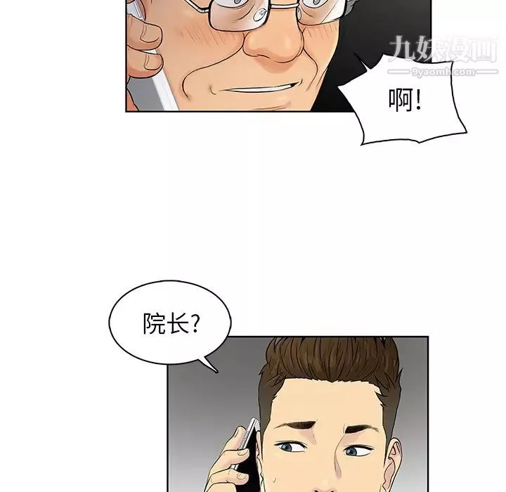 被女神環繞的男人第8話
