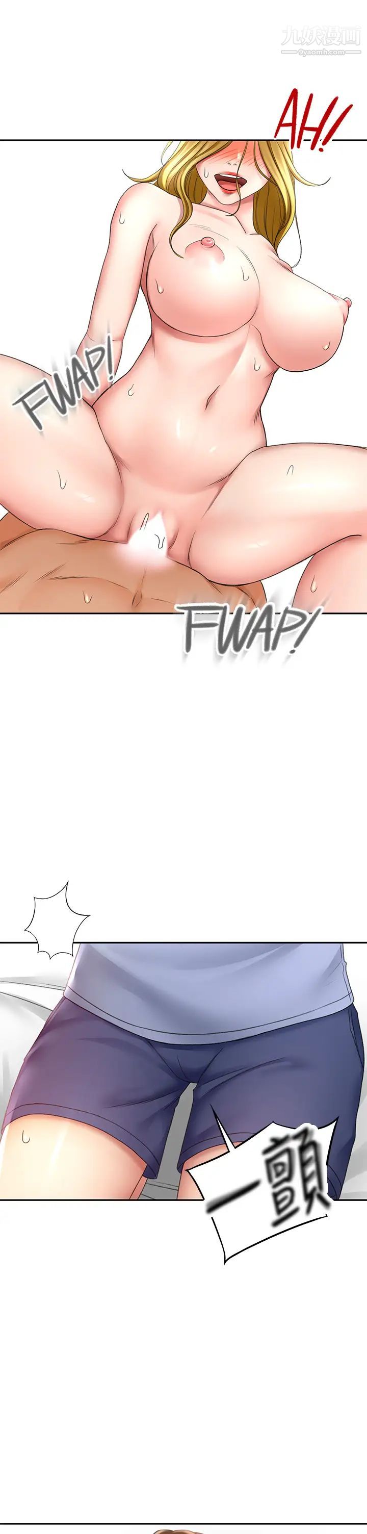 劍道學姊第22話-吹簫初體驗