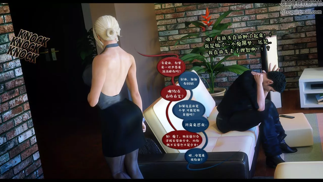 [3D]作家媽媽的淪陷最終話