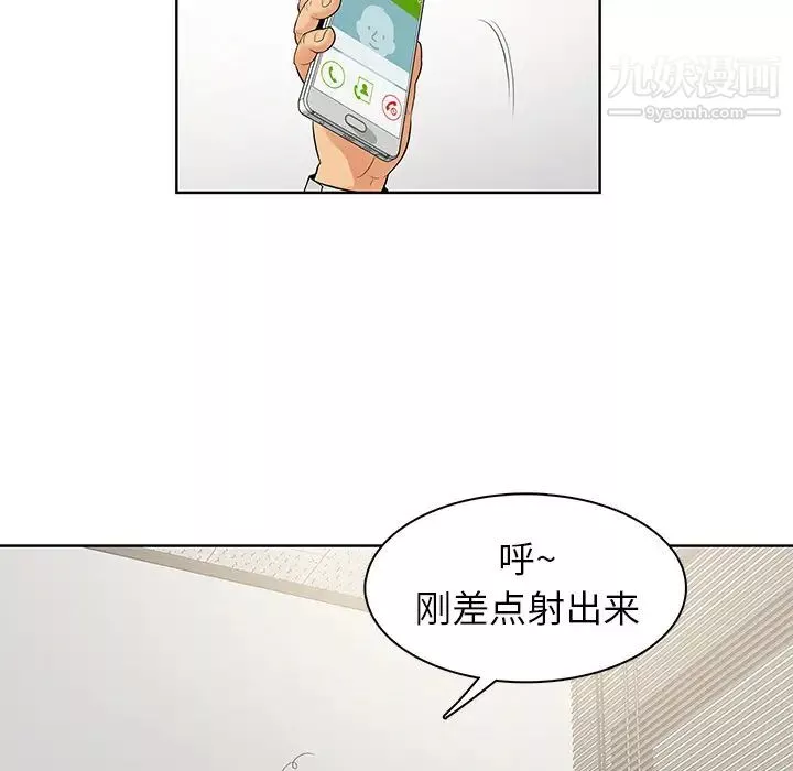 被女神環繞的男人第8話