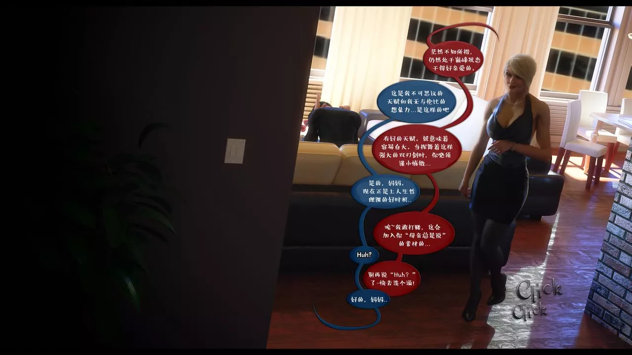 [3D]作家妈妈的沦陷-最终话 - 图片 67