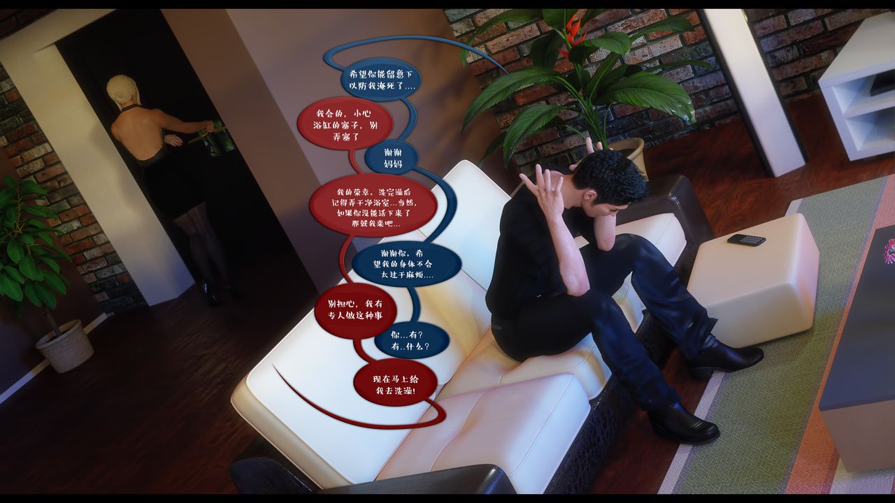 [3D]作家妈妈的沦陷最终话