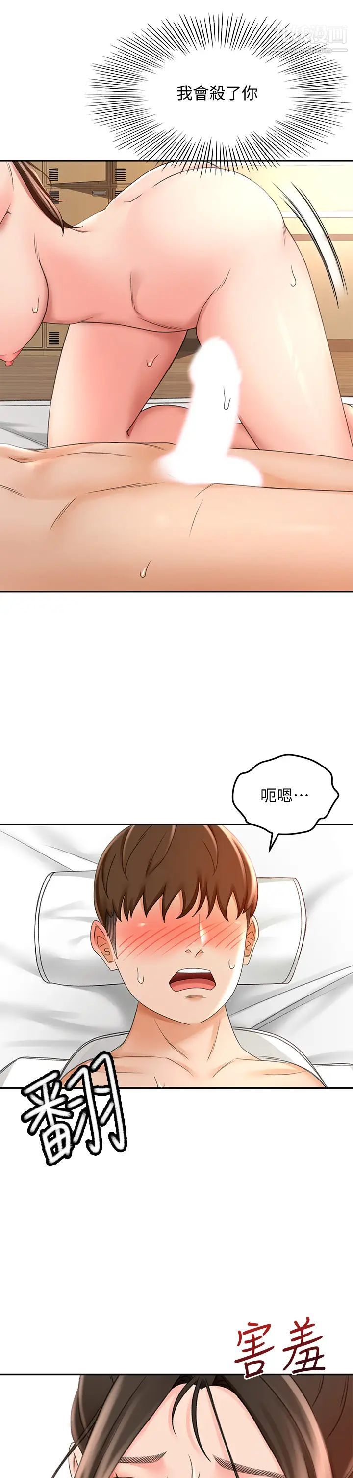 劍道學姊第22話-吹簫初體驗