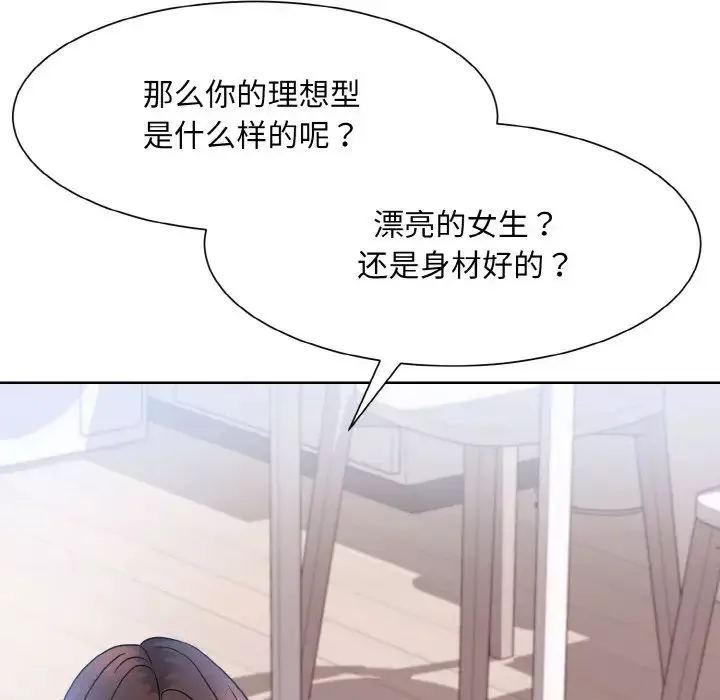 眷恋-第17话 - 图片 32