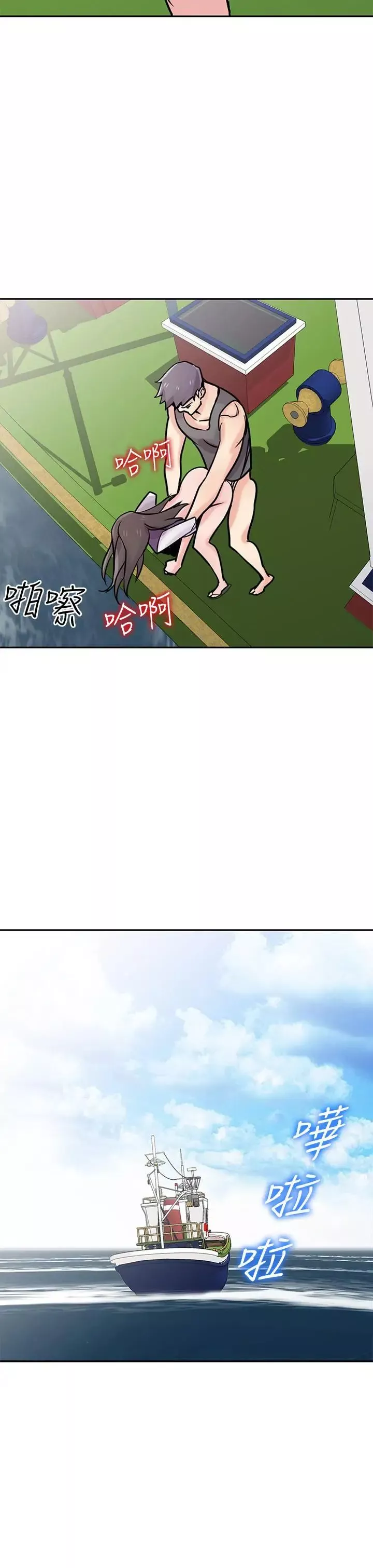 驯服小姨子-第75话-与海风一起享受的滋味 - 图片 24