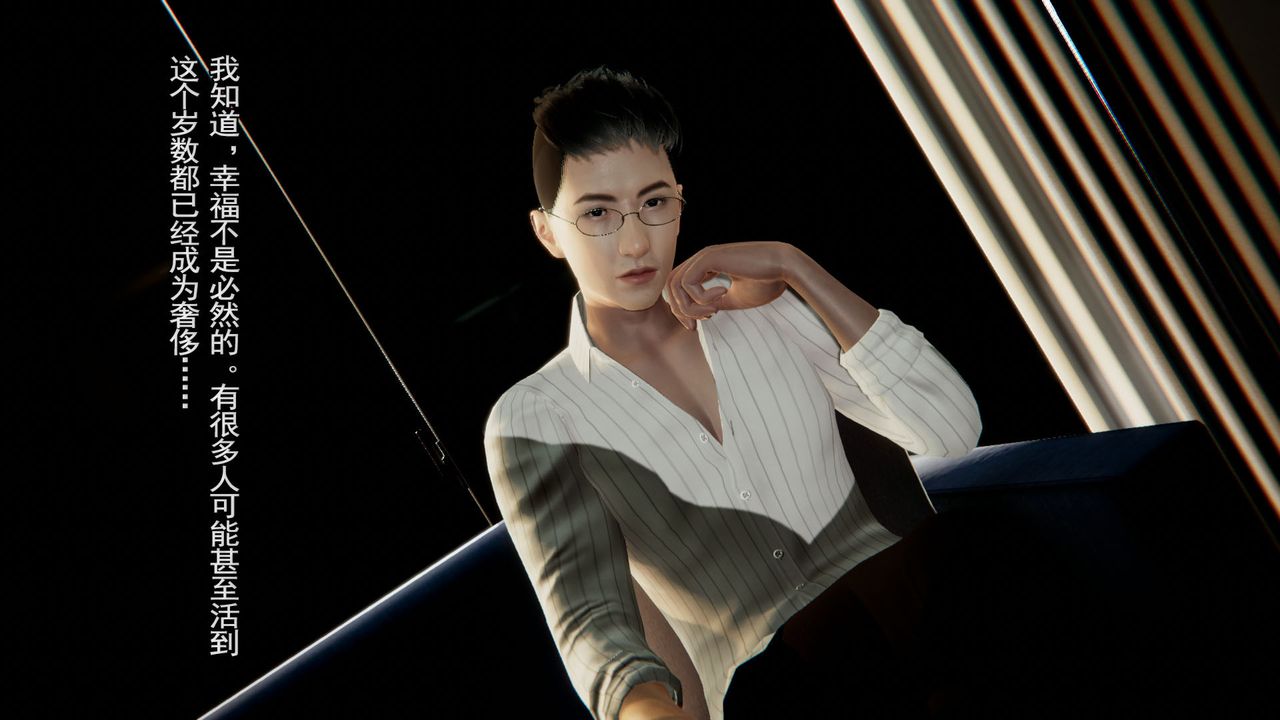 [3D]竹石書院第01話-開始