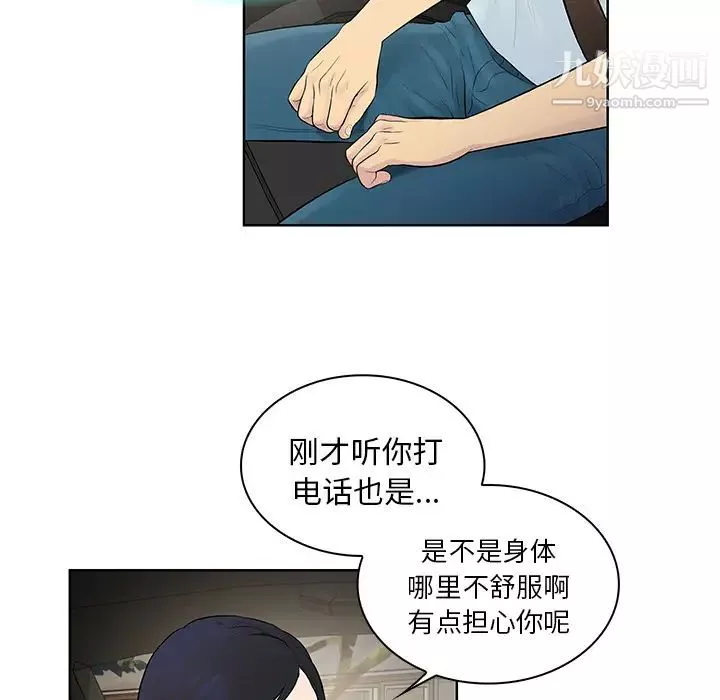 被女神環繞的男人第8話