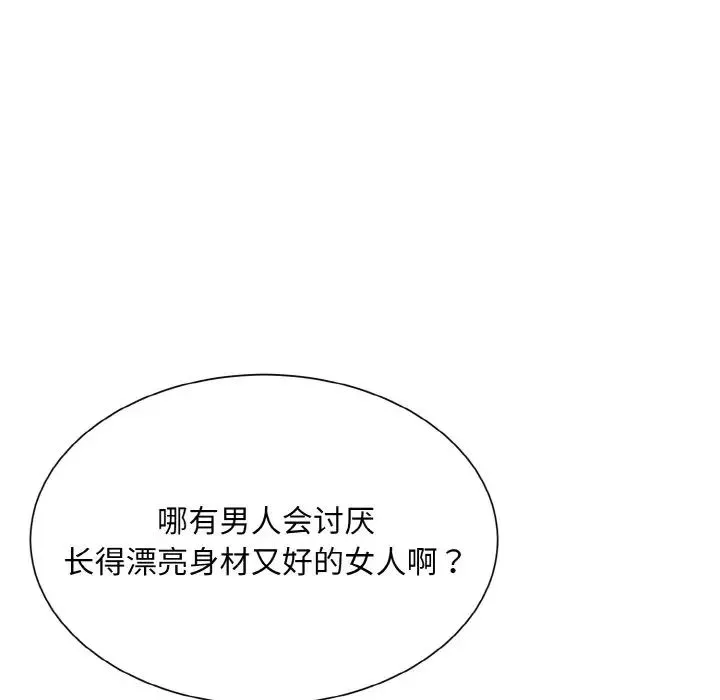 眷恋-第17话 - 图片 34