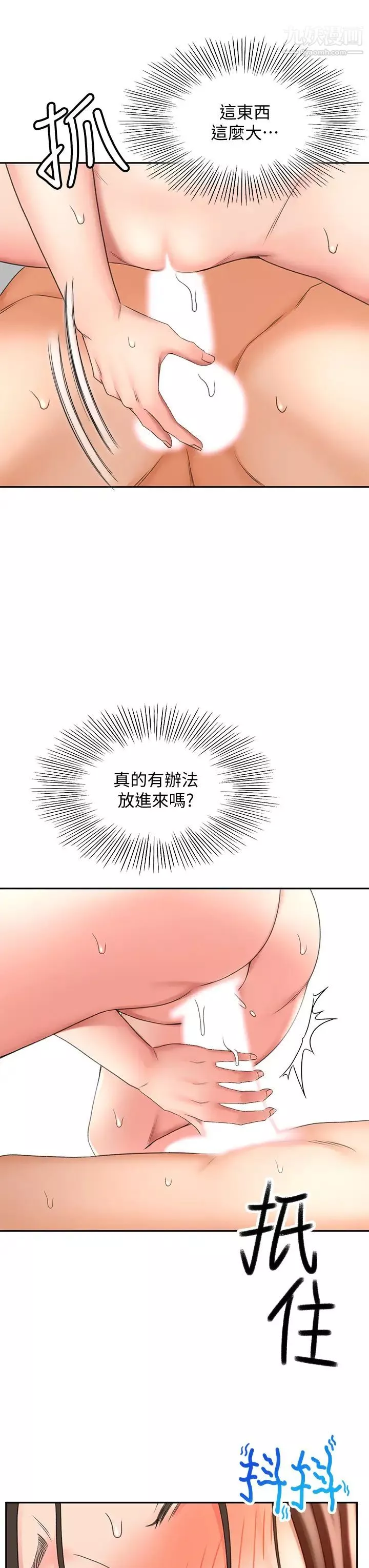 剑道学姊-第22话-吹箫初体验 - 图片 41