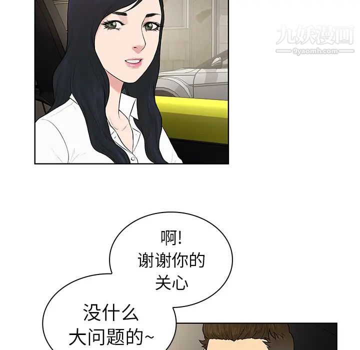 被女神环绕的男人第8话