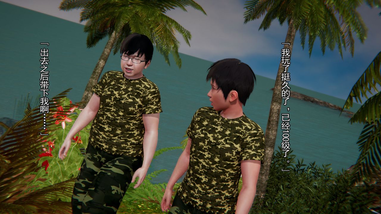 [3D]竹石书院第01话-开始