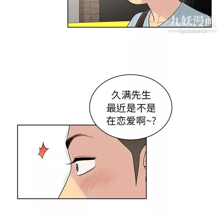 被女神环绕的男人-第8话 - 图片 81