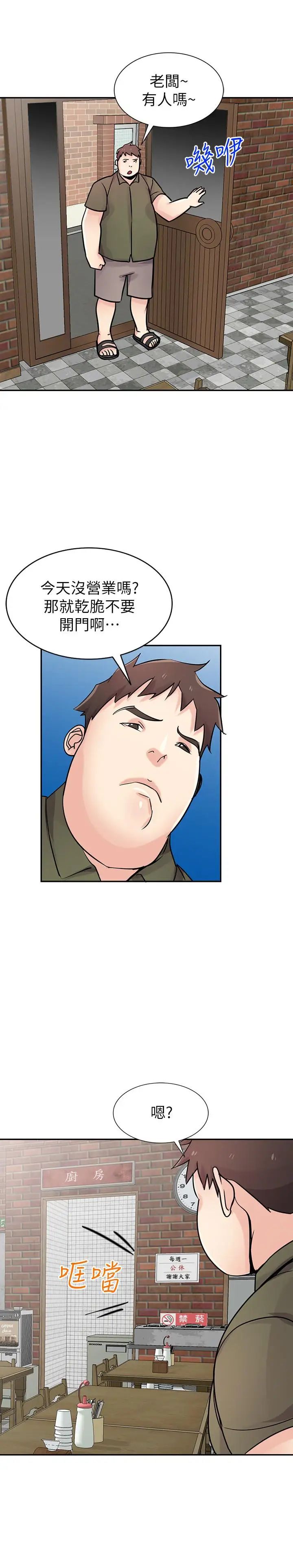 馴服小姨子第76話-在後院與妹紙打炮