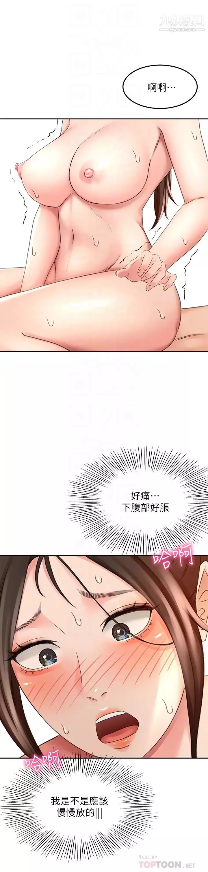 劍道學姊第23話-鮮明生動的春夢
