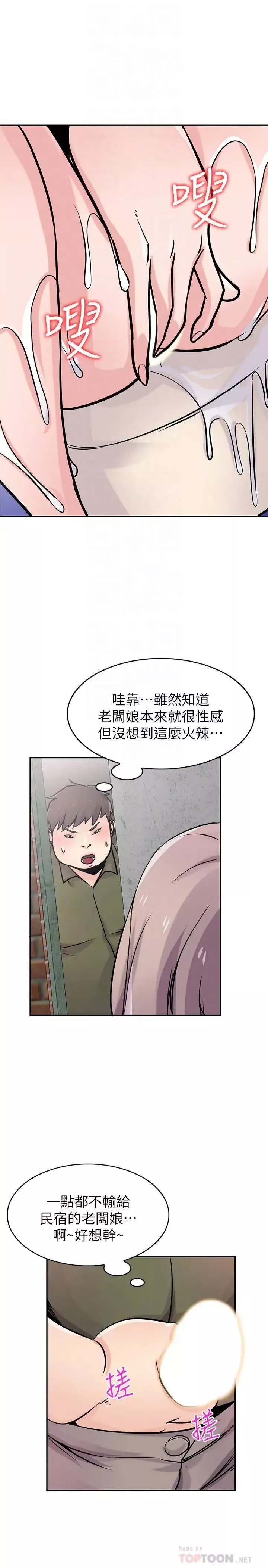 馴服小姨子第76話-在後院與妹紙打炮