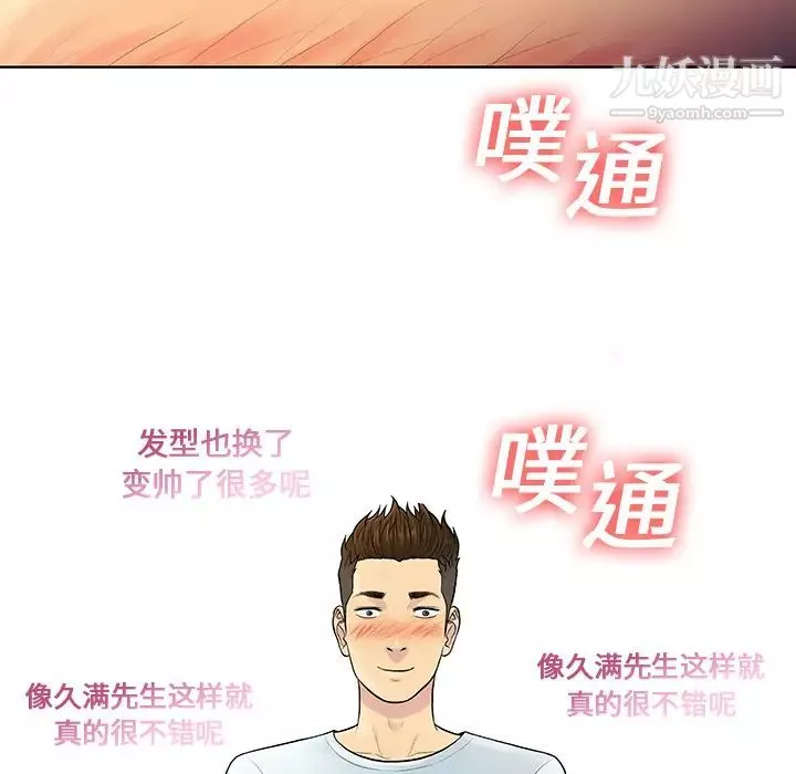 被女神环绕的男人-第8话 - 图片 87