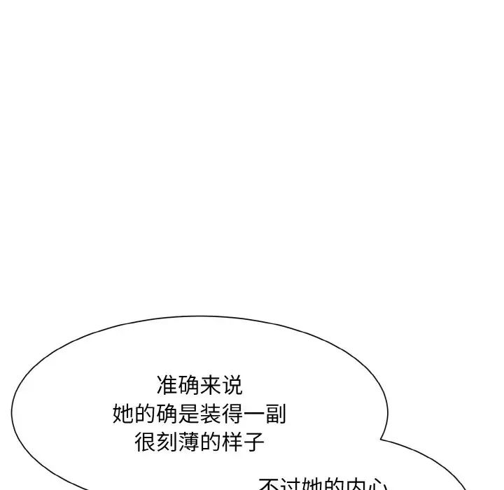 眷恋第17话