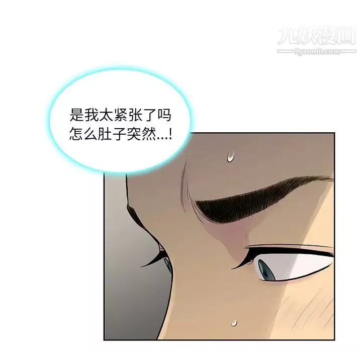 被女神環繞的男人第8話