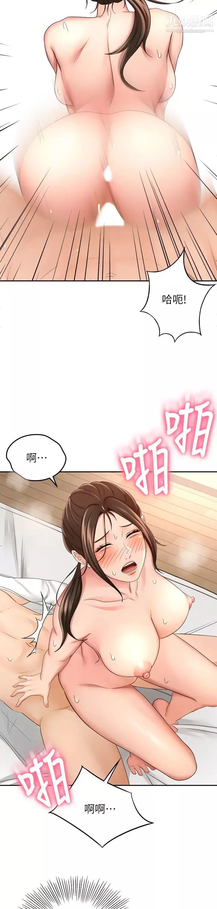 剑道学姊-第23话-鲜明生动的春梦 - 图片 9