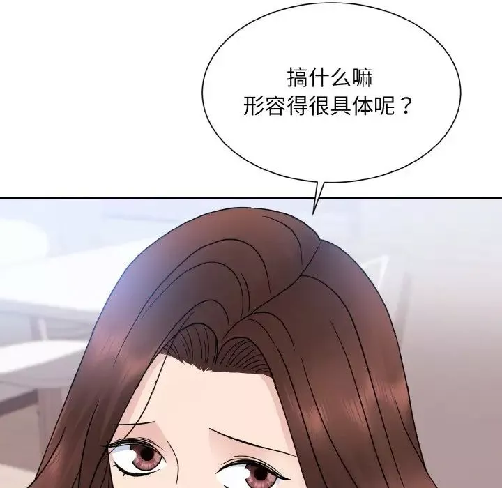 眷恋-第17话 - 图片 52