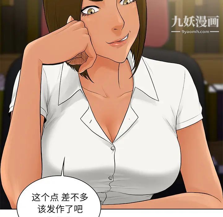 被女神环绕的男人第8话