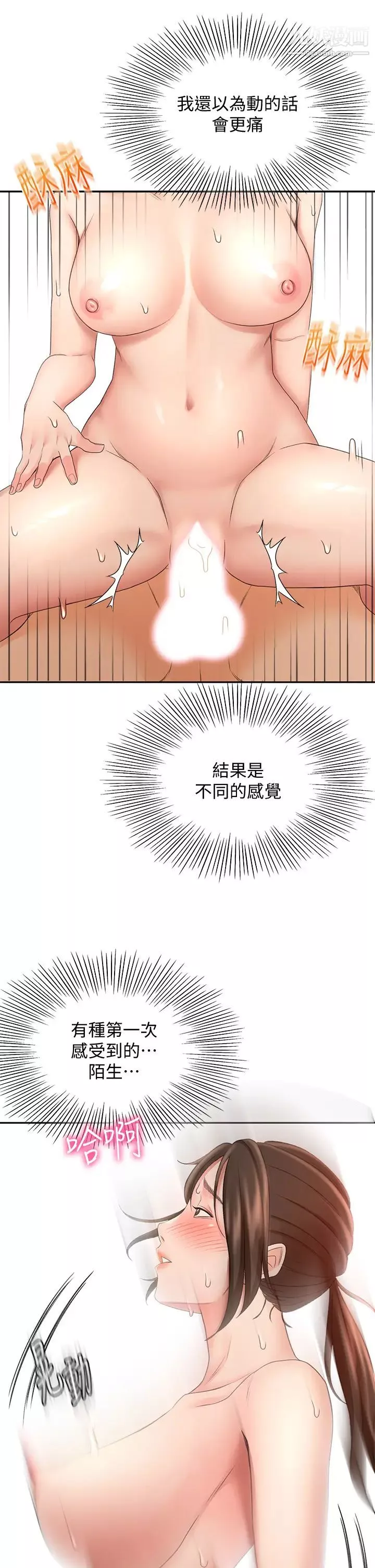 剑道学姊-第23话-鲜明生动的春梦 - 图片 11