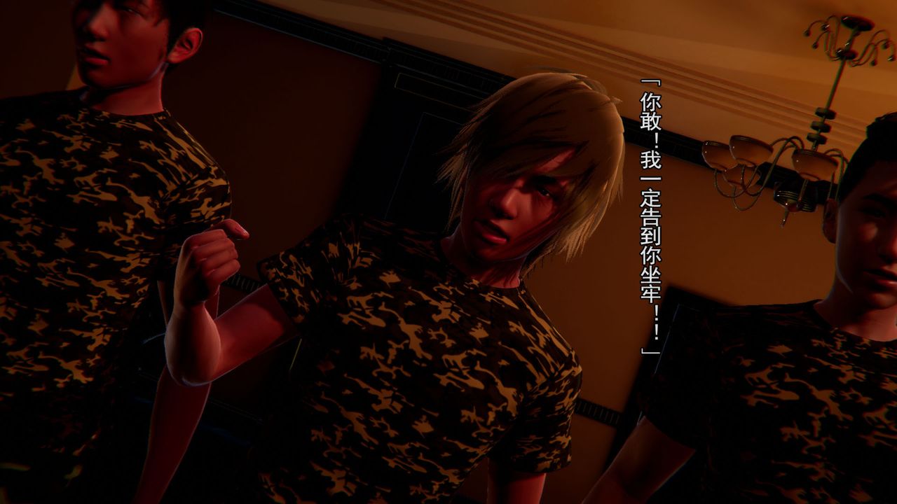 [3D]竹石书院第01话-开始