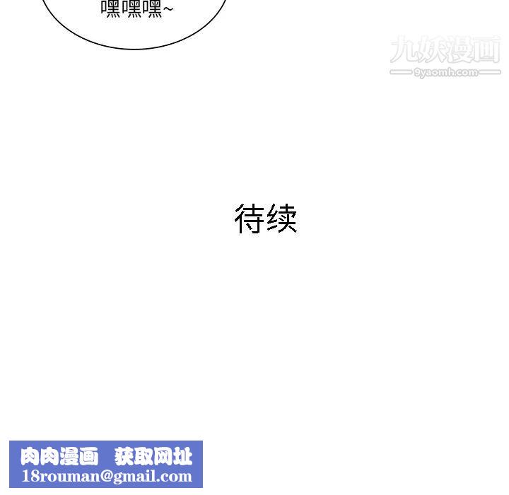 被女神环绕的男人第8话