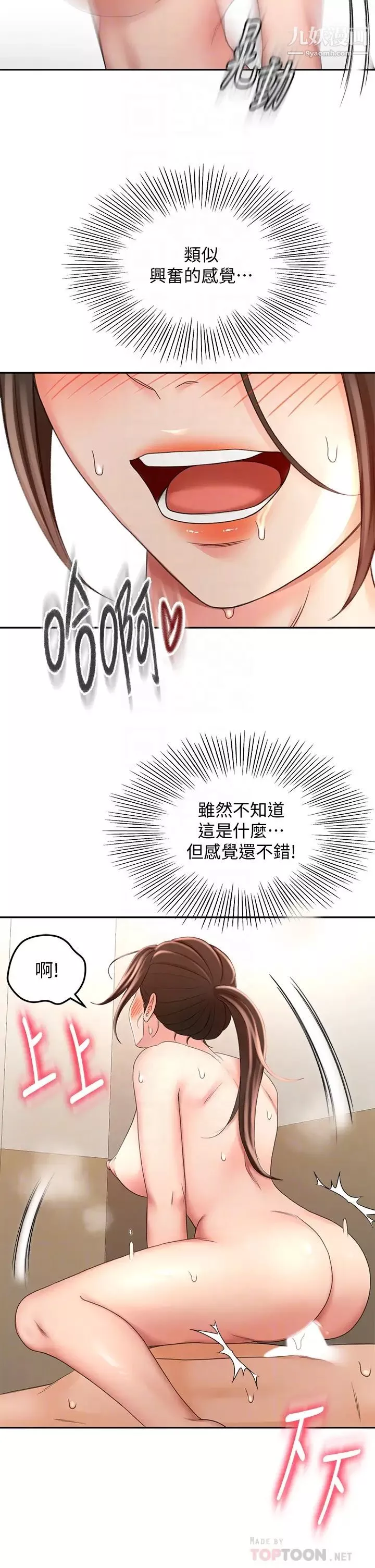 剑道学姊-第23话-鲜明生动的春梦 - 图片 12