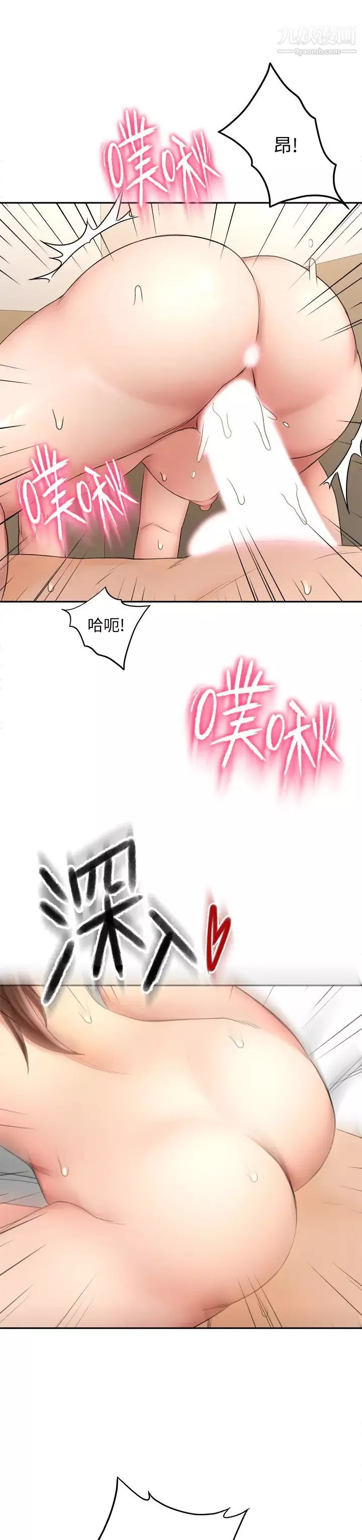 劍道學姊第23話-鮮明生動的春夢