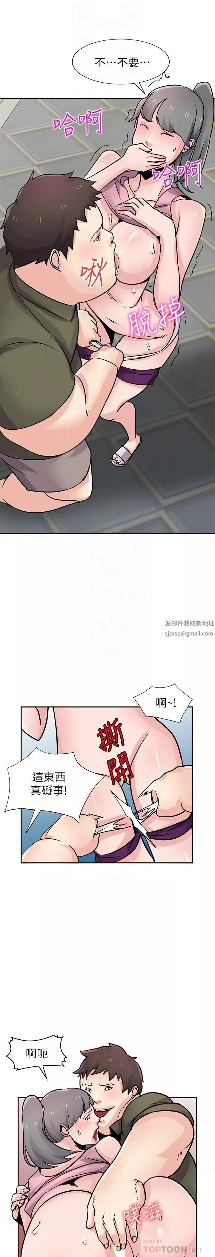 驯服小姨子-第76话-在后院与妹纸打炮 - 图片 14