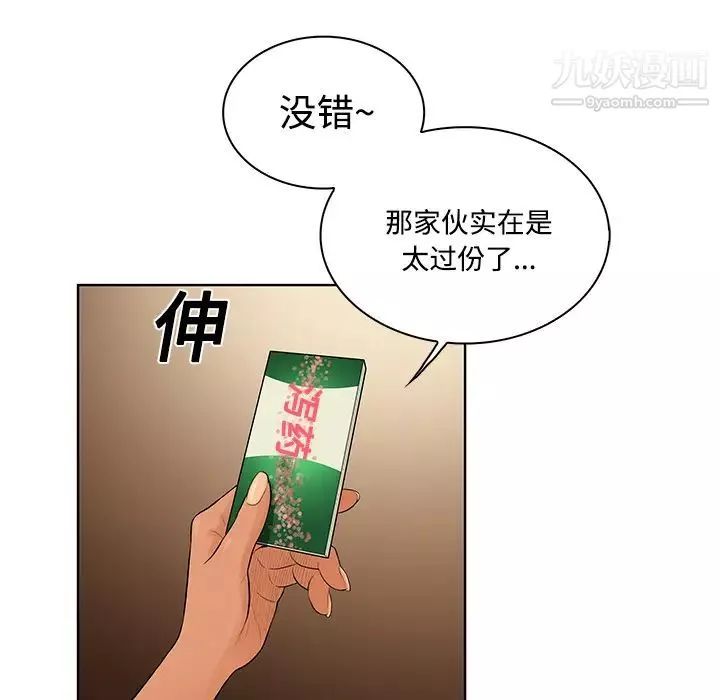 被女神环绕的男人-第9话 - 图片 8