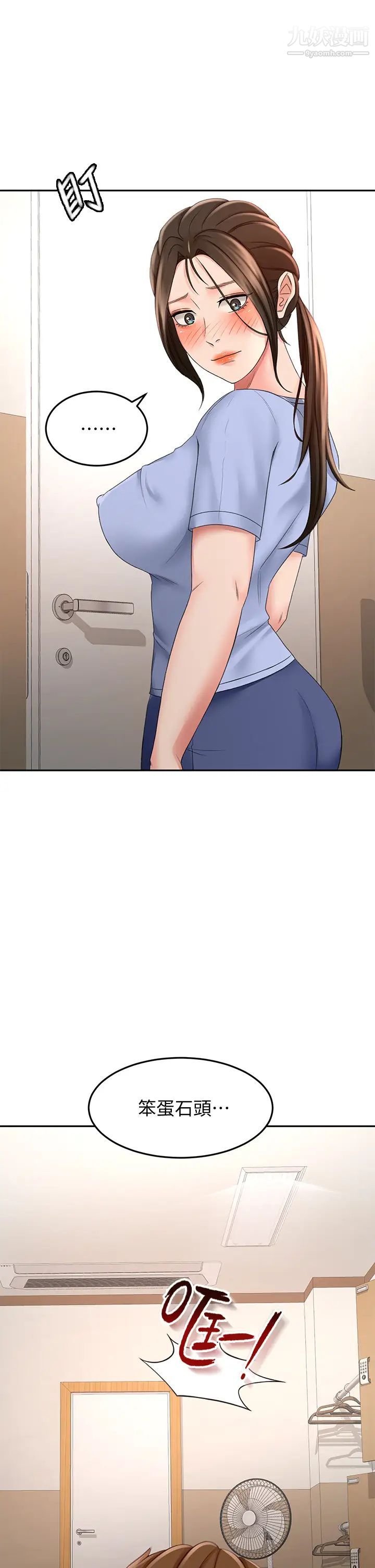 劍道學姊第23話-鮮明生動的春夢