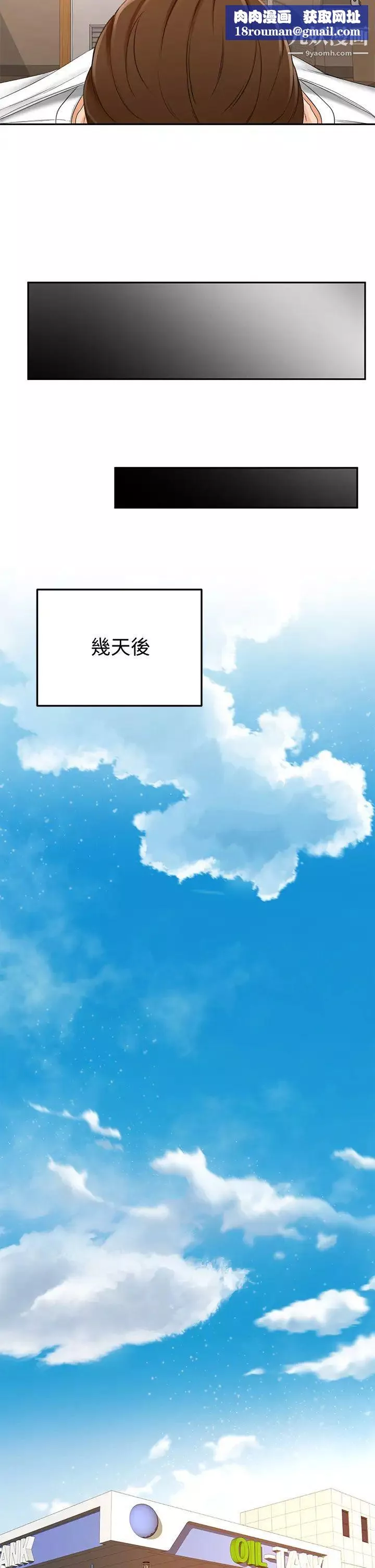 劍道學姊第23話-鮮明生動的春夢