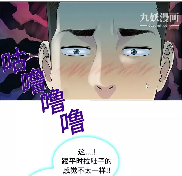 被女神環繞的男人第9話
