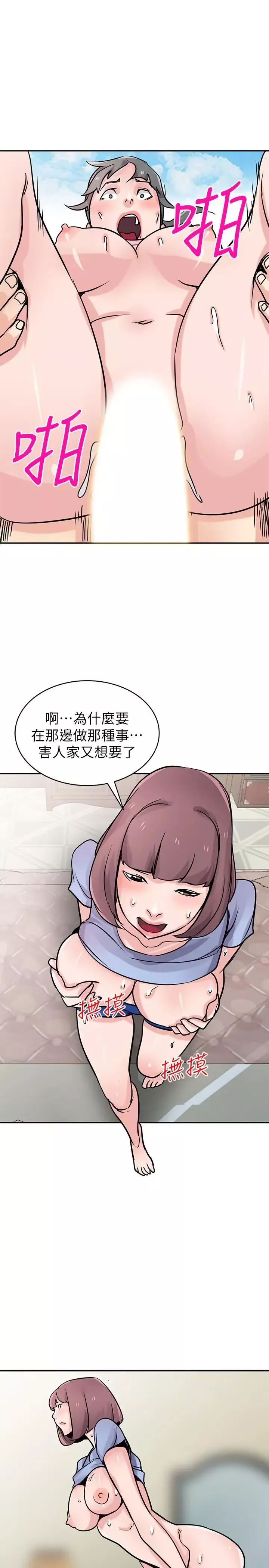 驯服小姨子-第76话-在后院与妹纸打炮 - 图片 26