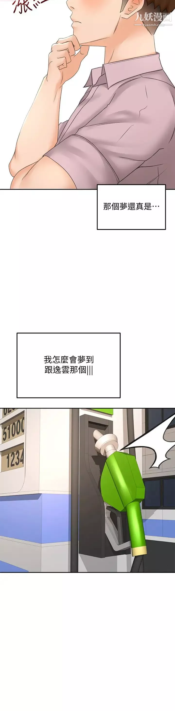 剑道学姊-第23话-鲜明生动的春梦 - 图片 25
